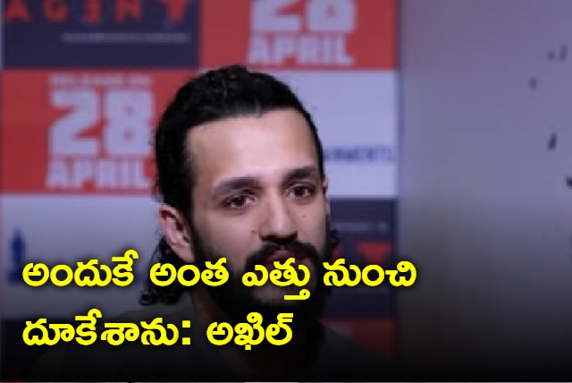 Akhil Interview