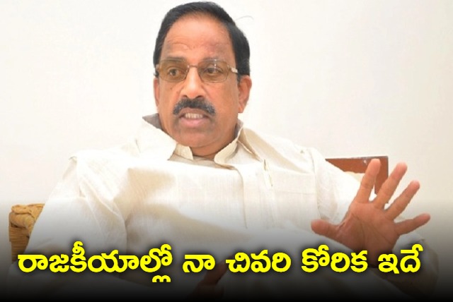 This is my last wish in politics says Thummala