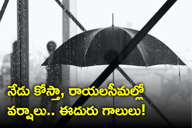 Rains Expected Today In Rayalaseema And Coastal Andhra