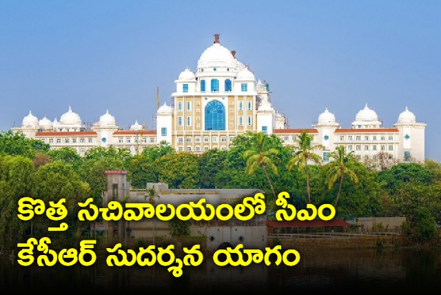 Telangana State new Secretariat ready for inaugaration