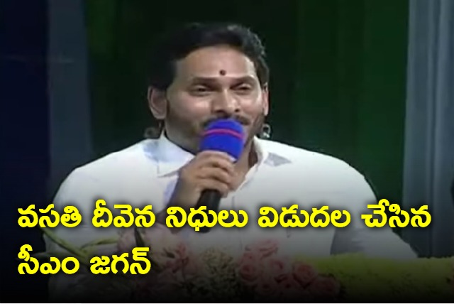 Jagan speech from ananthapuram district