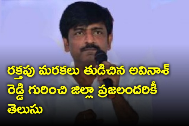 BTech Ravi comments on YS Avinash Reddy