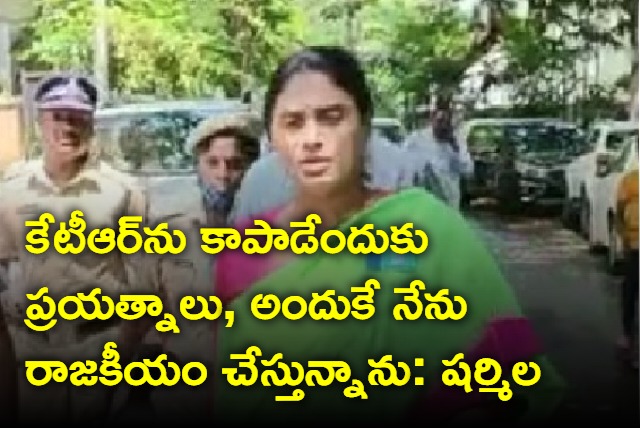 YS Sharmila comments on KTR and telangana politics