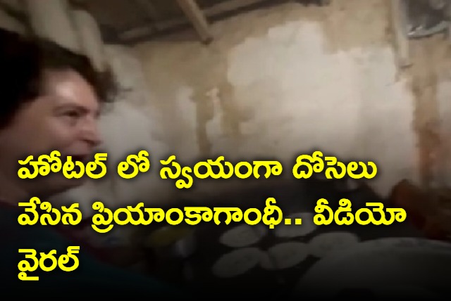 Priyanka Gandhi makes dosa in Mysore