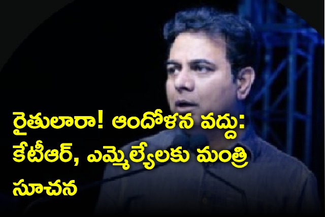 KTR bharosa to farmers in telangana