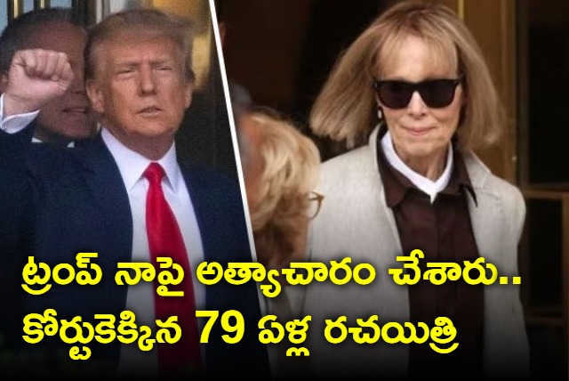 79 Year old writer accused Donald Trump raped her