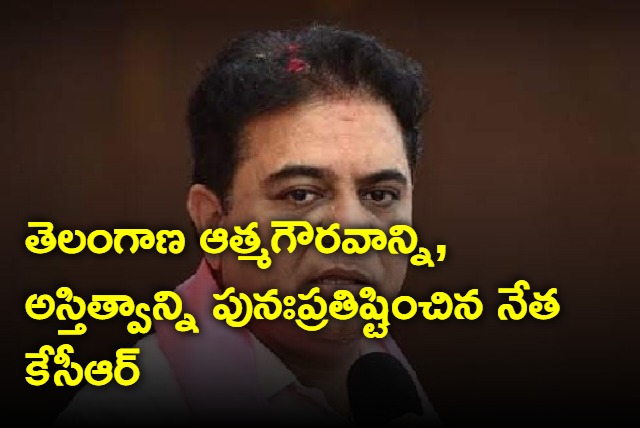 KTR wishes to party workers on BRS formation day