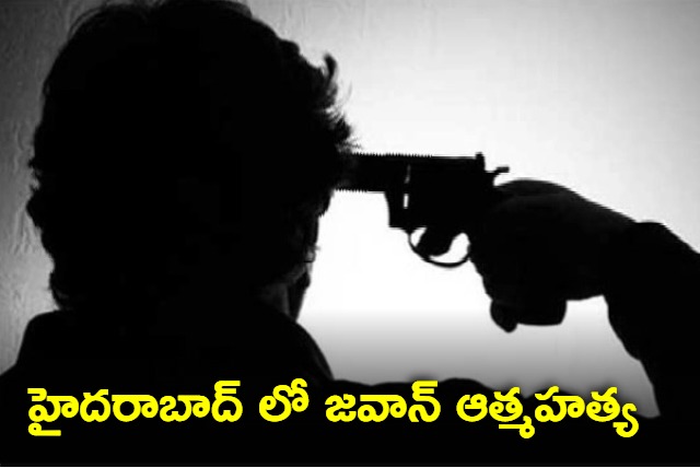 CRPF Jawan Suicide in Hyderabad