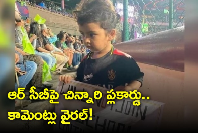 This pic of little girl holding a placard during IPL match goes viral