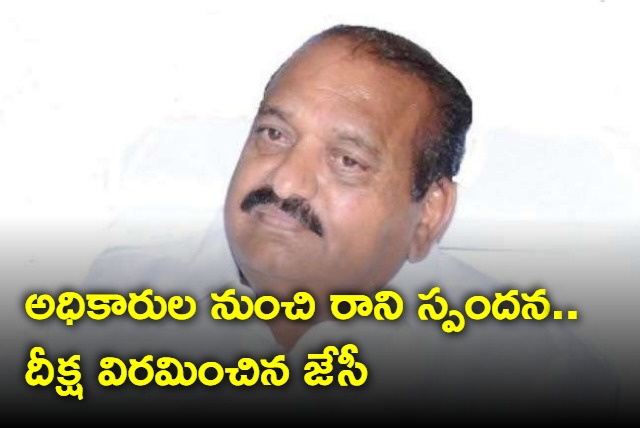 JC Prabhakar Reddy stops deeksha