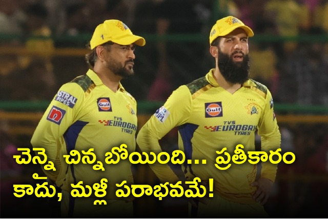 CSK loses again to Rajasthan Royals