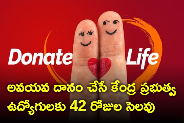 42 days paid leave for organ donation