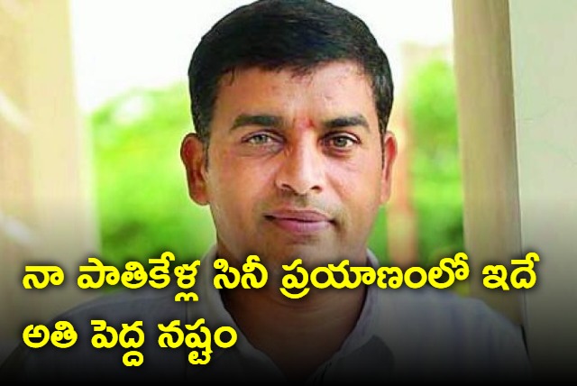 Sakunthalam is big loss for me says Dil Raju