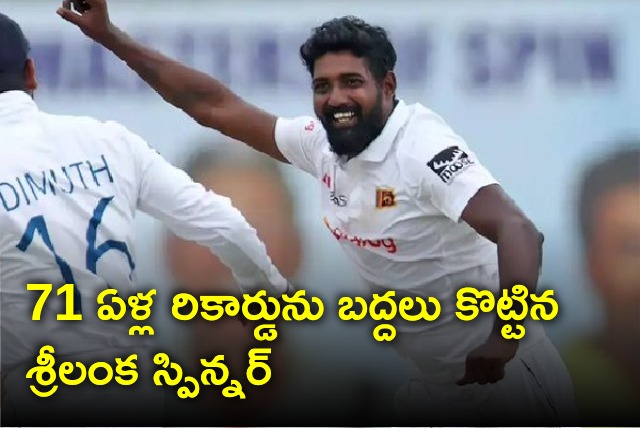 Sri Lanka spinner Prabath Jayasuriya breaks 71 year old world record 