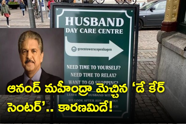 anand mahindra shares a board photo of denmark cafe for advertising itself as husband day care centre