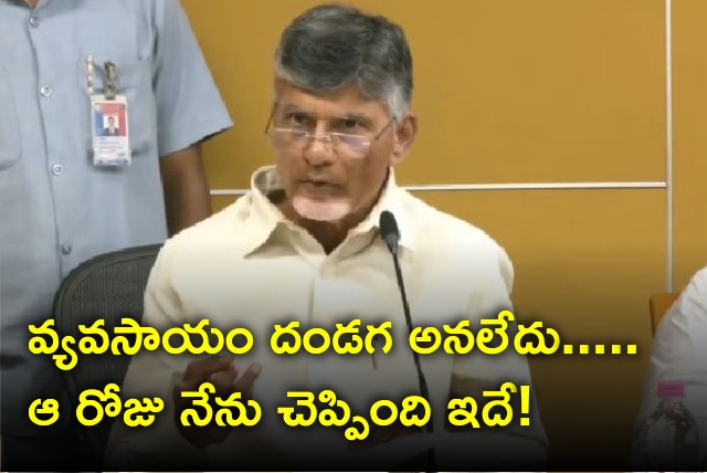 Chandrababu explanation on alleged remarks on agriculture 