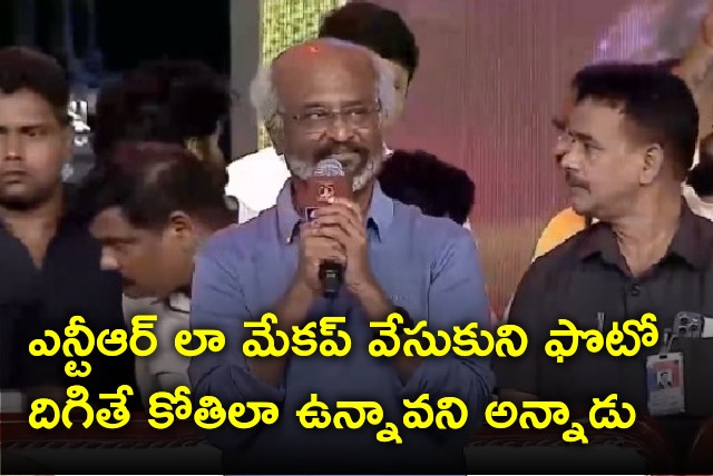 Rajinikanth speech in NTR Centenary Celebrations inaugural program 