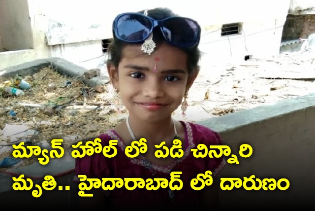 9 years kid died after falling into manhole in hyderabad