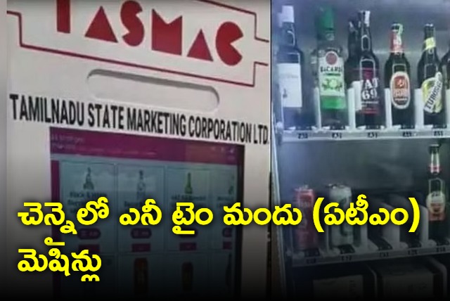 Tasmac installs liquor vending machine in Chennai elite shop