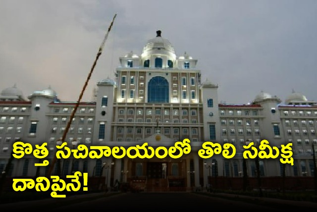 Harish rao to hold first review meeting in new Secretariat