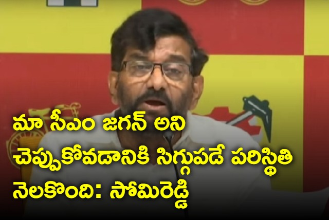 TDP leaders press meet jaganasura charithra