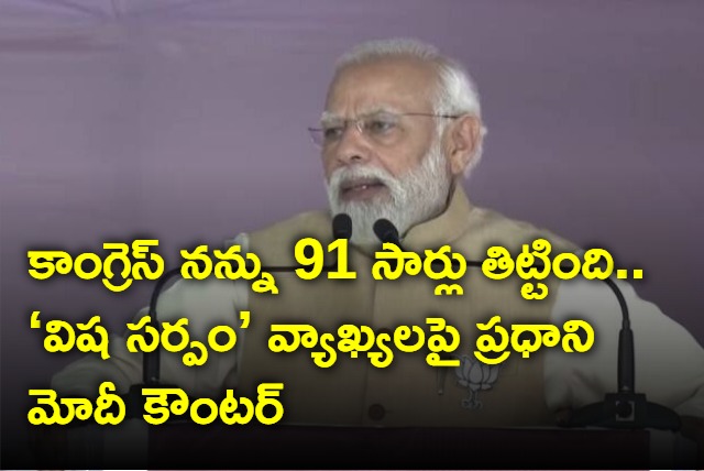 Congress has abused me 91 times but I will continue to work for people says PM Modi in Bidar