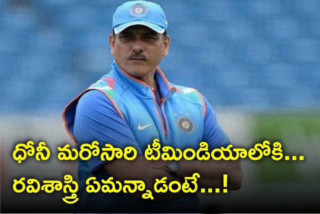 Ravishastri opines on if Dhoni make a comeback into Team India