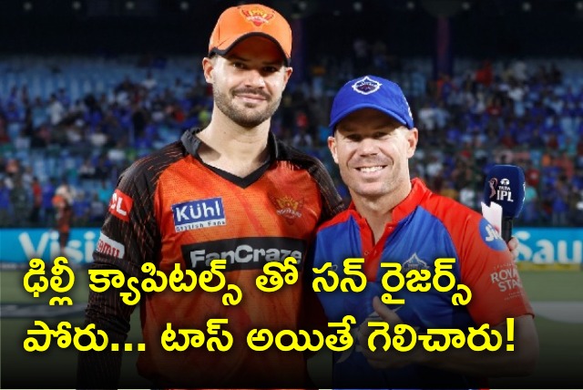 SRH won the toss against Delhi Capitals