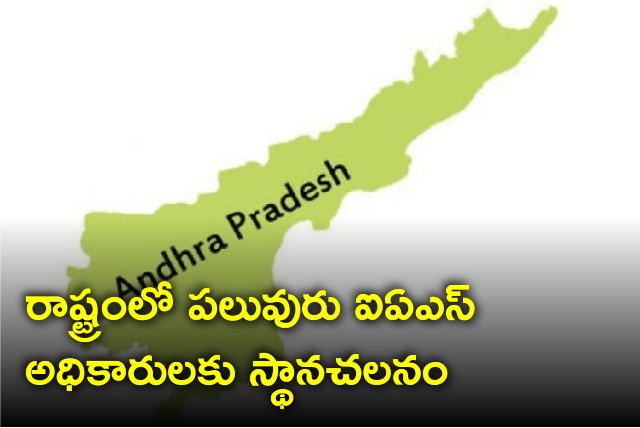 Transfers for IAS officers in AP