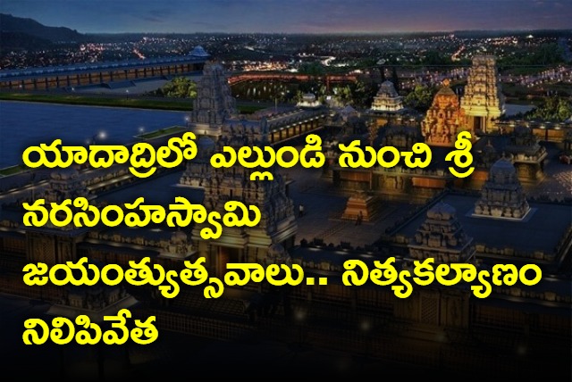 Nitya Kalyanam will be stopped in Yadadri from may 2 to 4th