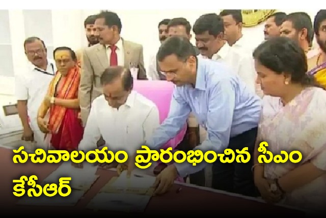 CM KCR inaugarates new secratariet