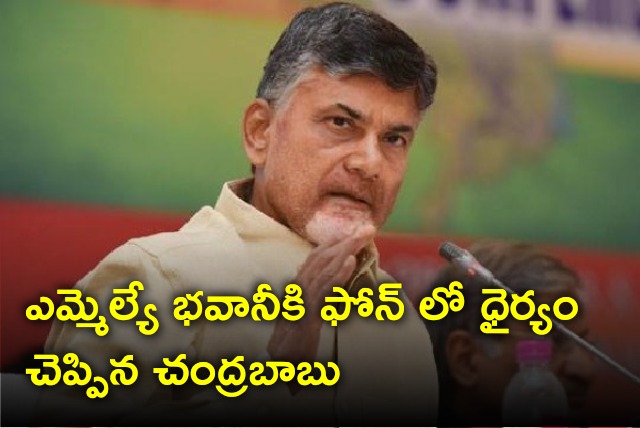 Chandrababu talks to MLA Adireddy Bhavani 