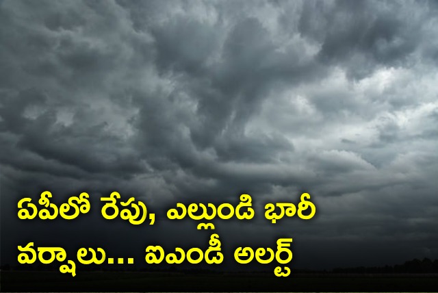 Two day rain forecast for AP