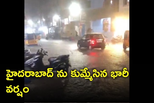 Heavy rain lashes Hyderabad