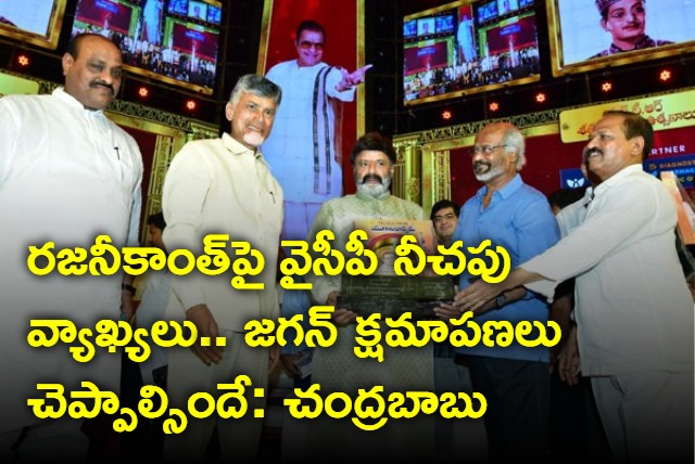 YS Jagan Should Say Sorry for his leaders comments on Rajinikanth