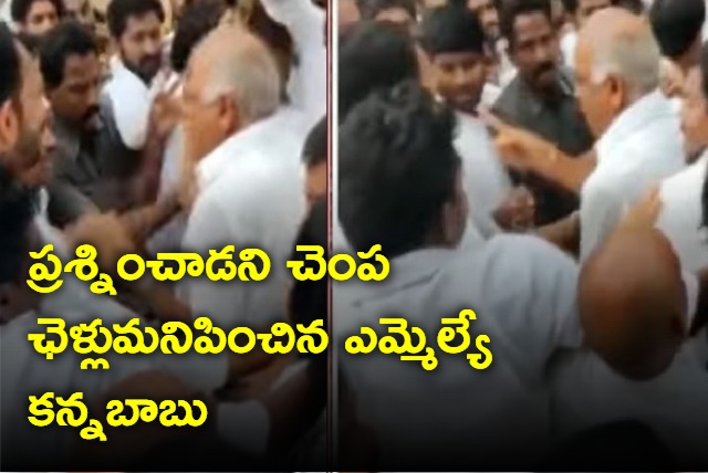 MLA Kannababu slaps one of the locals while on a visit to Poodimadak in Anakapalli district