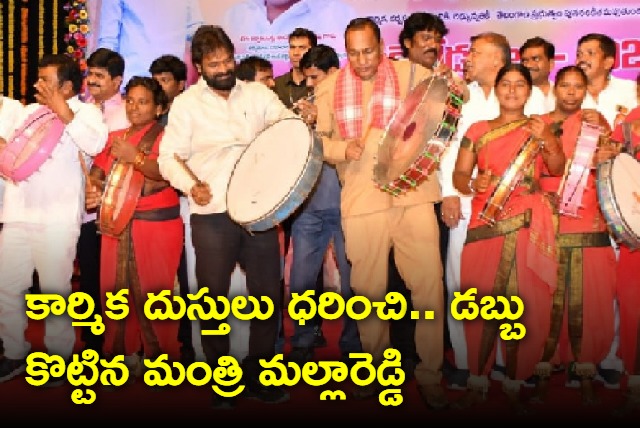 Minister Mallareddy perform at Ravindra bharathi