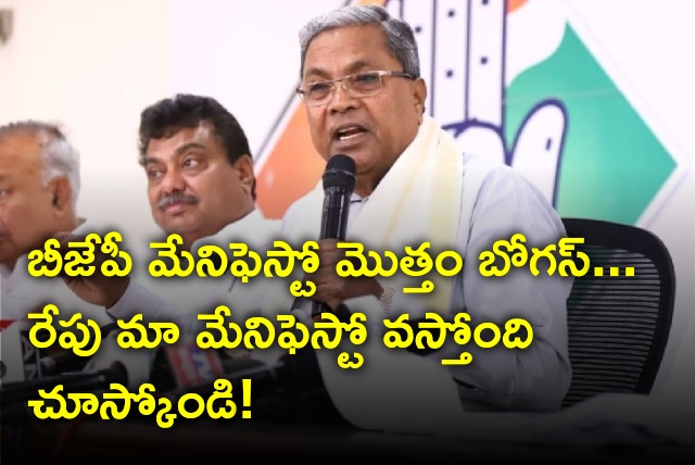 Siddaramaiah slams BJP manifesto 