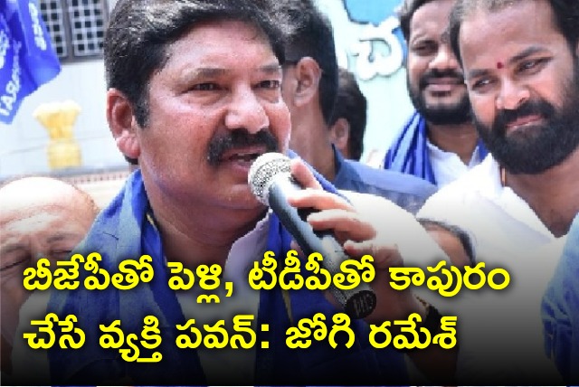 Jogi Ramaesh take a dig at Pawan Kalyan