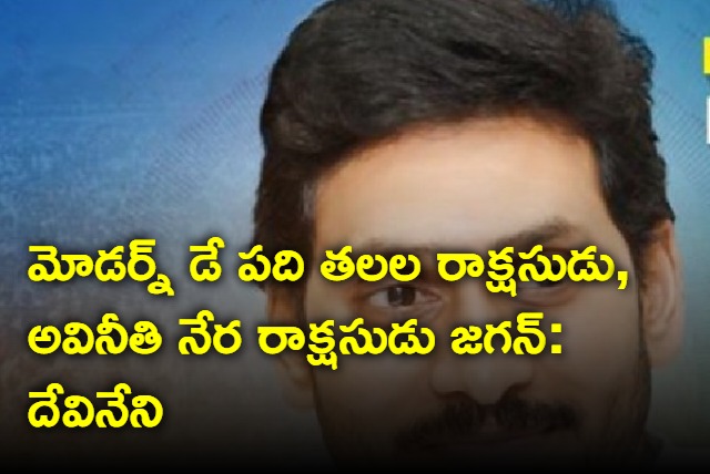 Devineni Uma fires at YS Jagan