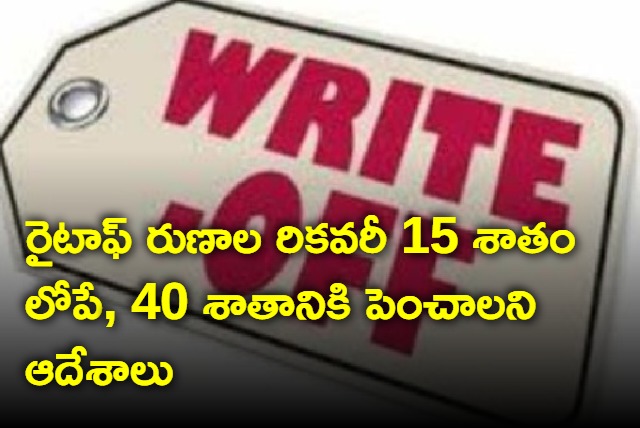 PSU banks to enhance recovery rate from written off accounts to about 40 pc