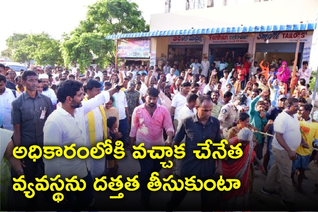 Lokesh says he will adopt hand weaving after TDP get into power 