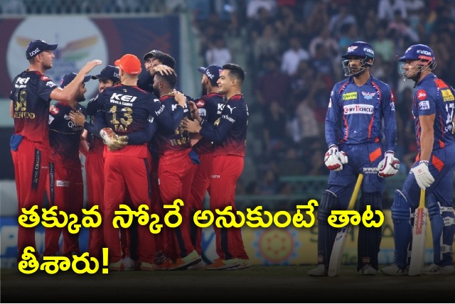 RCB beat LSG in low score thriller 