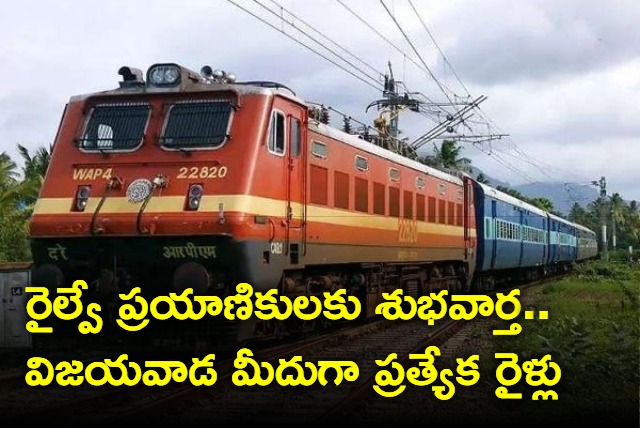 Special trains to Tirupati Mahbubnagar and Bengaluru from Visakhapatnam