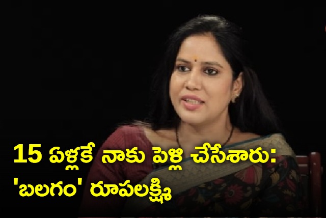 Rupa Lakshmi Interview