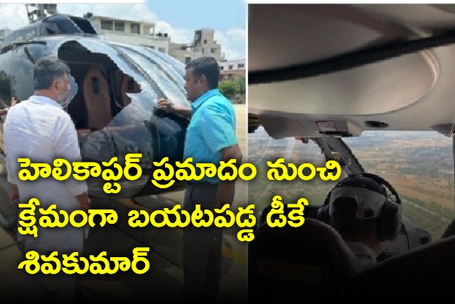 DK Shivakumar helicopter hit by bird