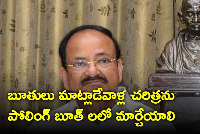 Venkaiah Naidu comments on bad language opoliticians