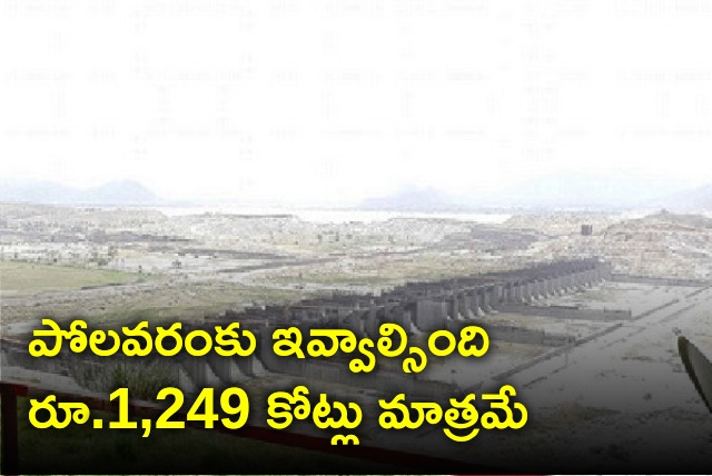 Union govt responds to a RTI query on Polavaram project 