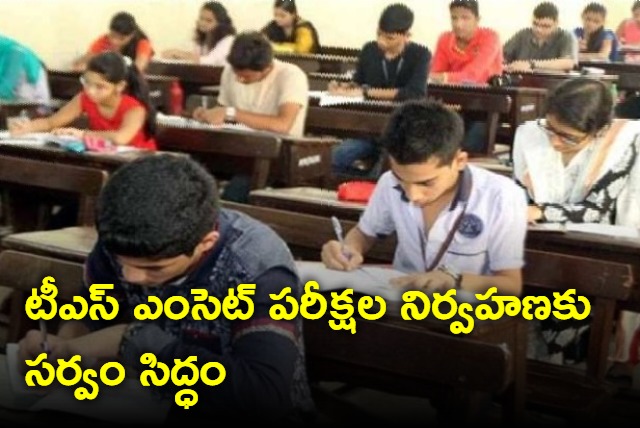 TS EAMCET from May 10 to 14