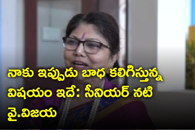 Y Vijaya Interview